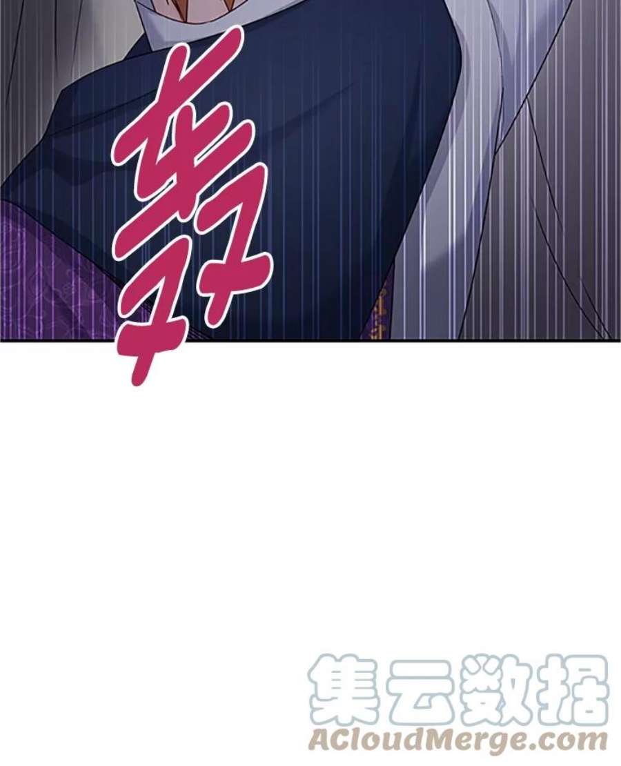 虚名的公爵之妻99.不想死就求我