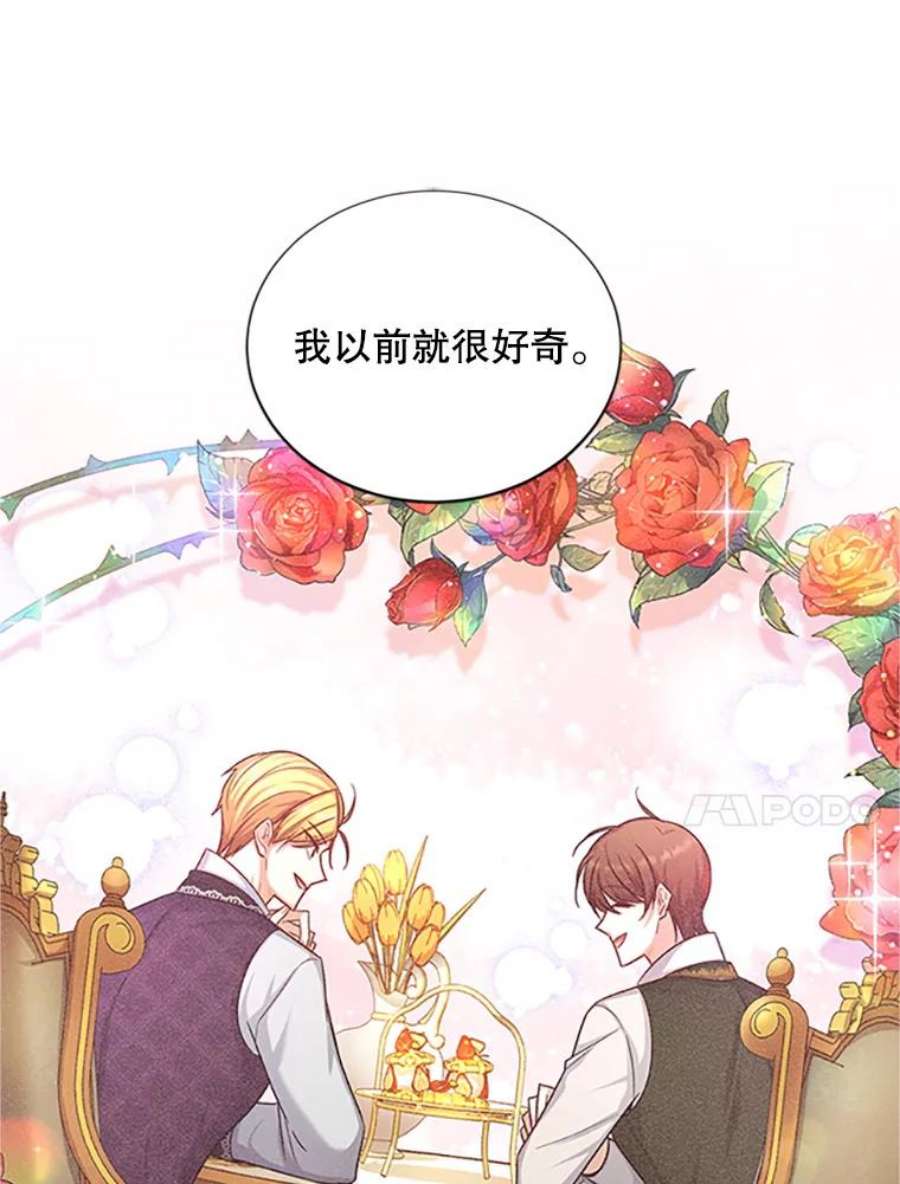 虚名的公爵之妻99.不想死就求我