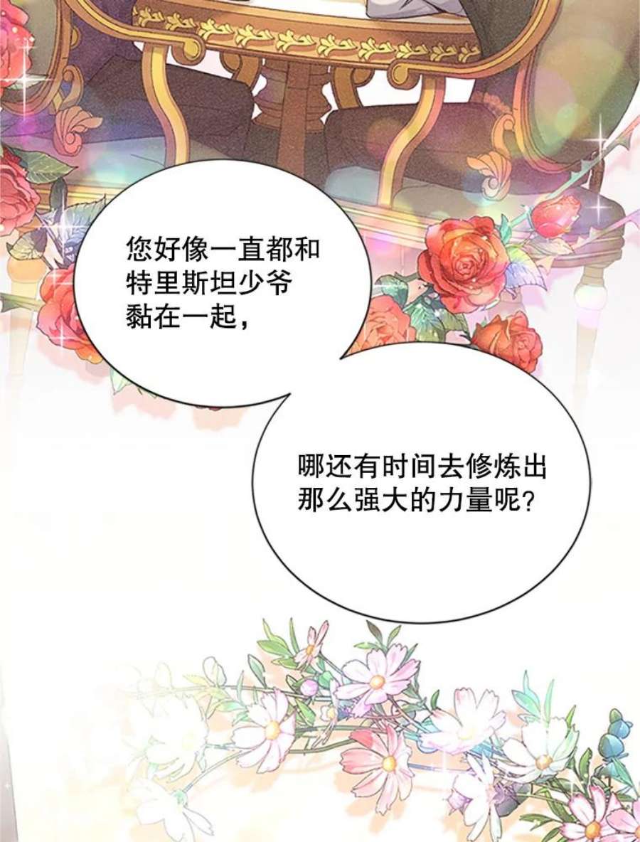 虚名的公爵之妻99.不想死就求我