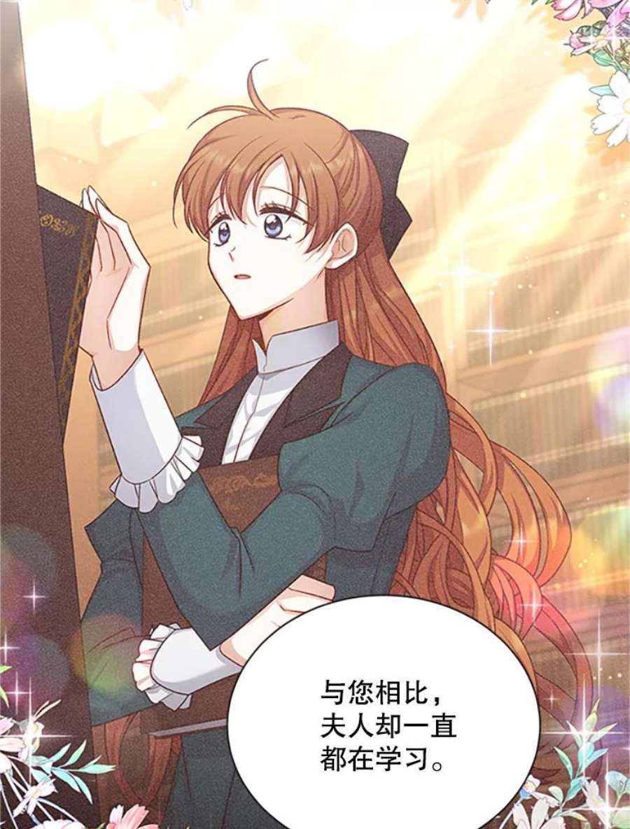 虚名的公爵之妻99.不想死就求我