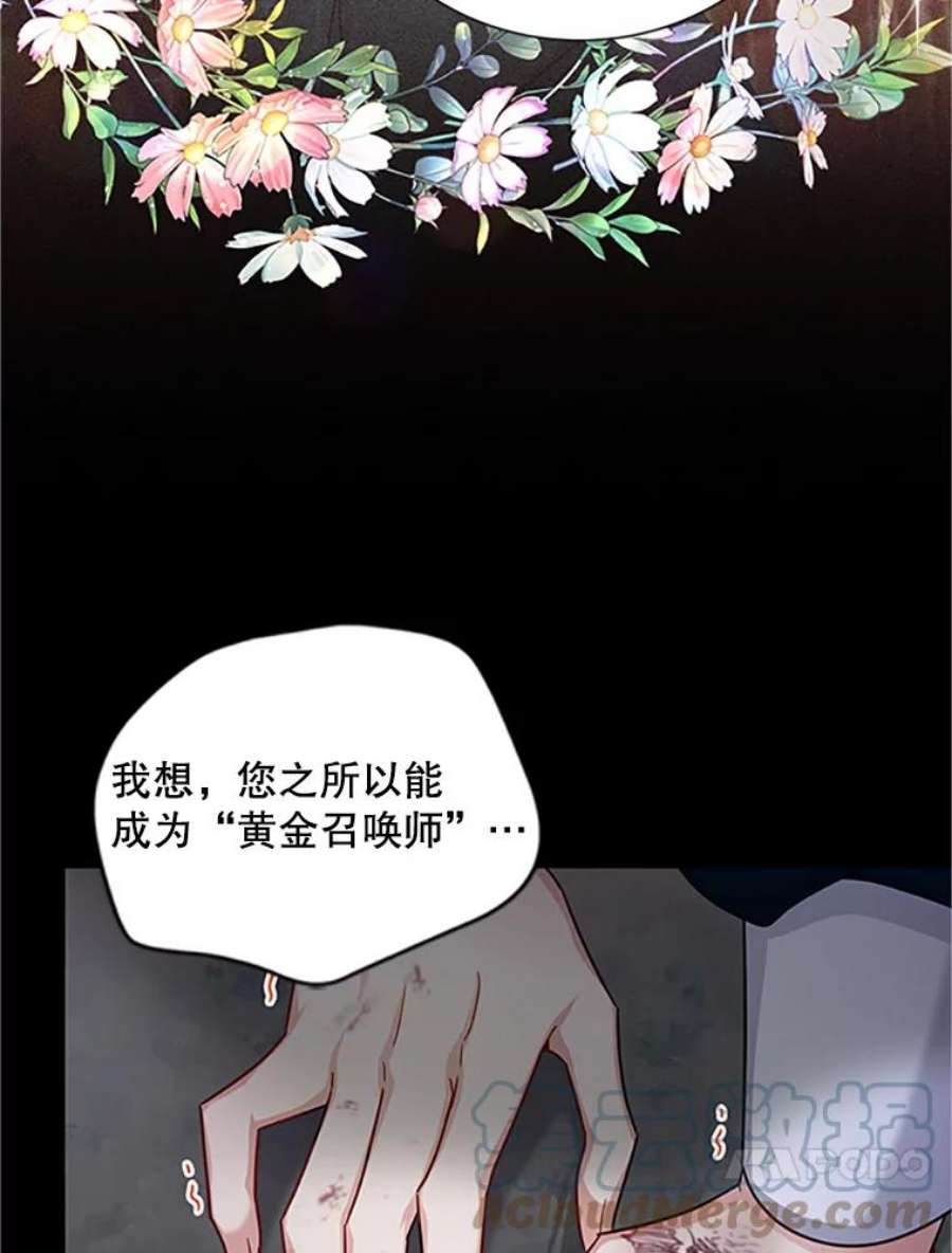 虚名的公爵之妻99.不想死就求我