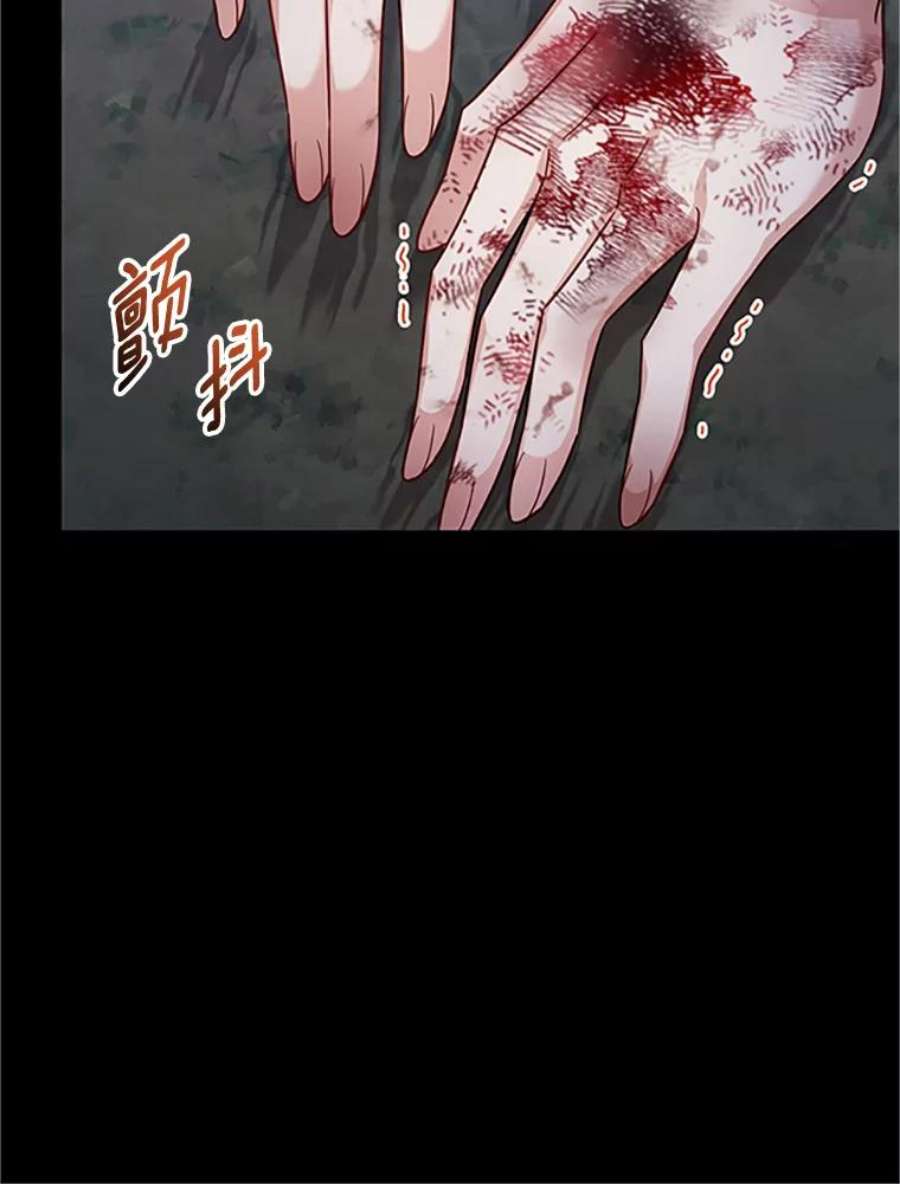 虚名的公爵之妻99.不想死就求我