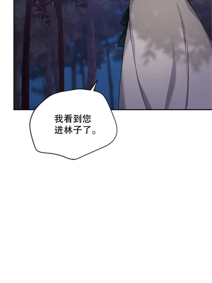 虚名的公爵之妻99.不想死就求我