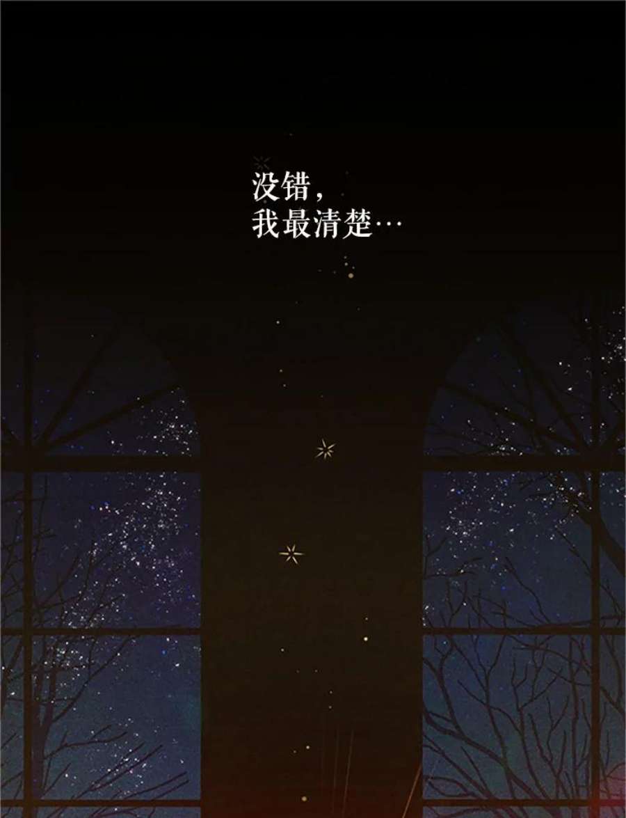 虚名的公爵之妻99.不想死就求我
