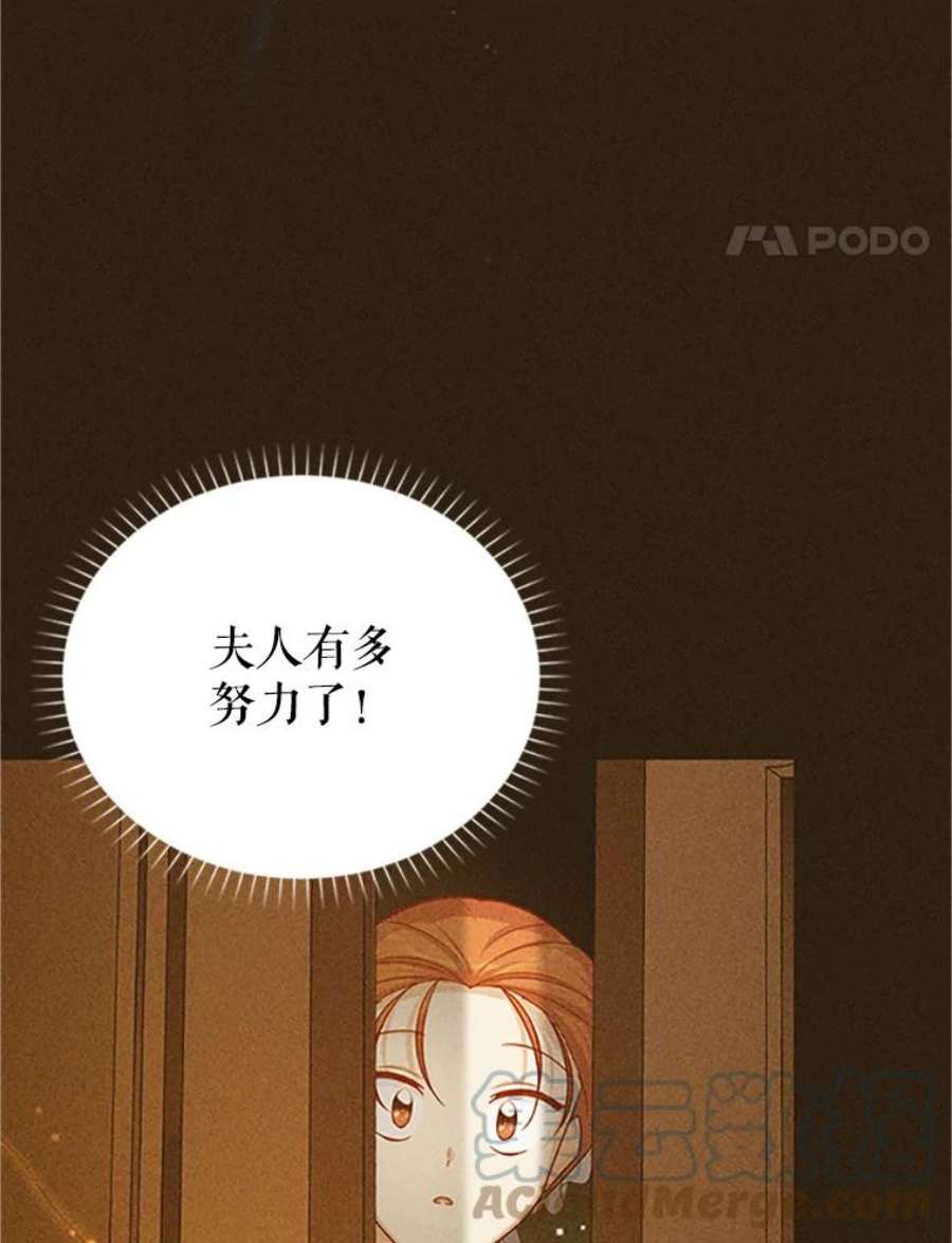 虚名的公爵之妻99.不想死就求我