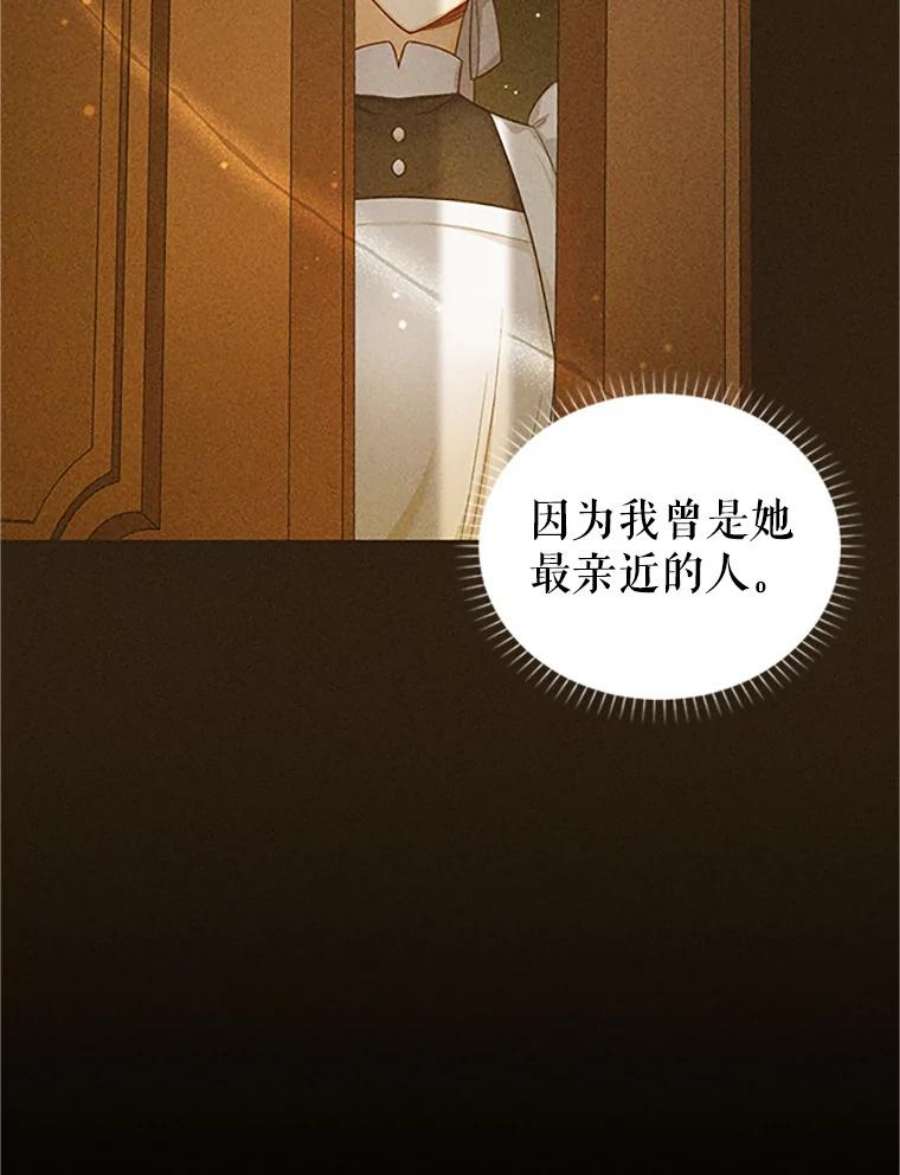 虚名的公爵之妻99.不想死就求我