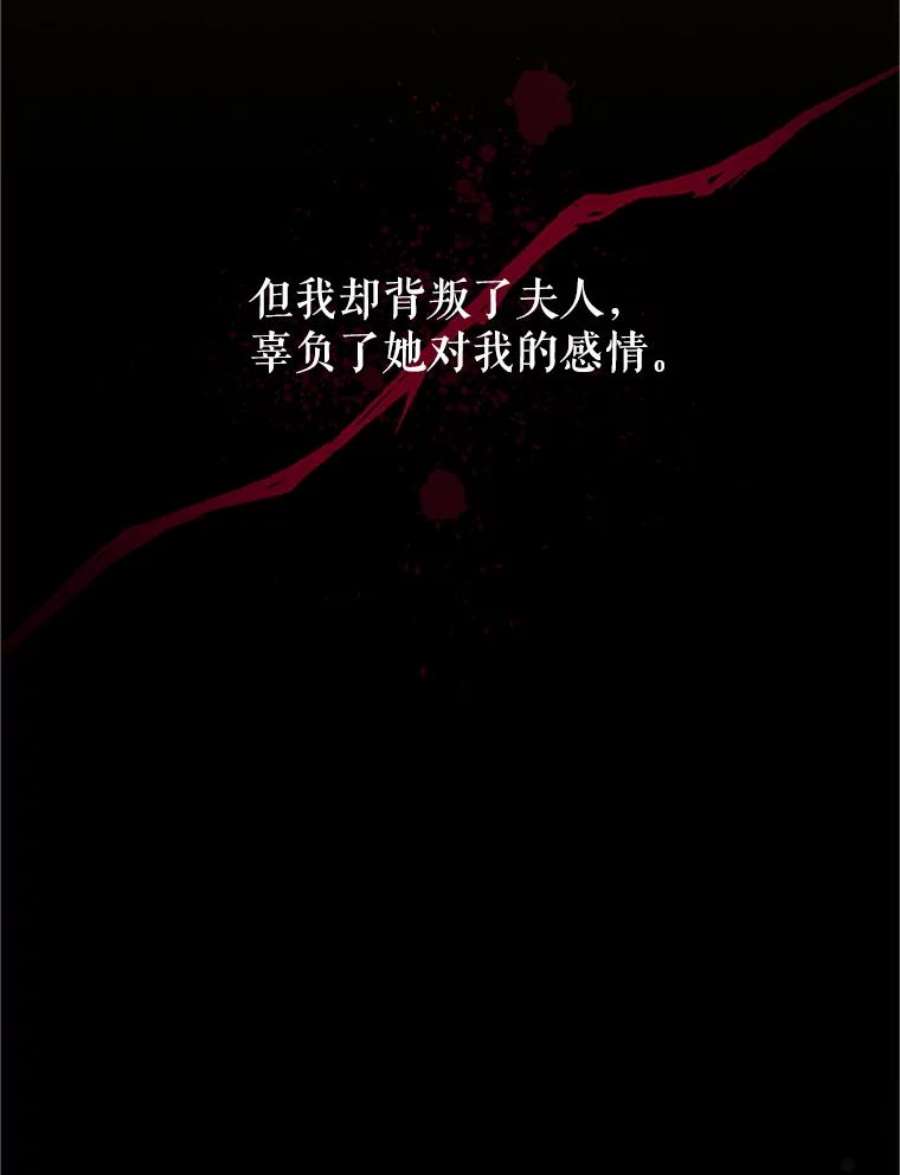 虚名的公爵之妻99.不想死就求我