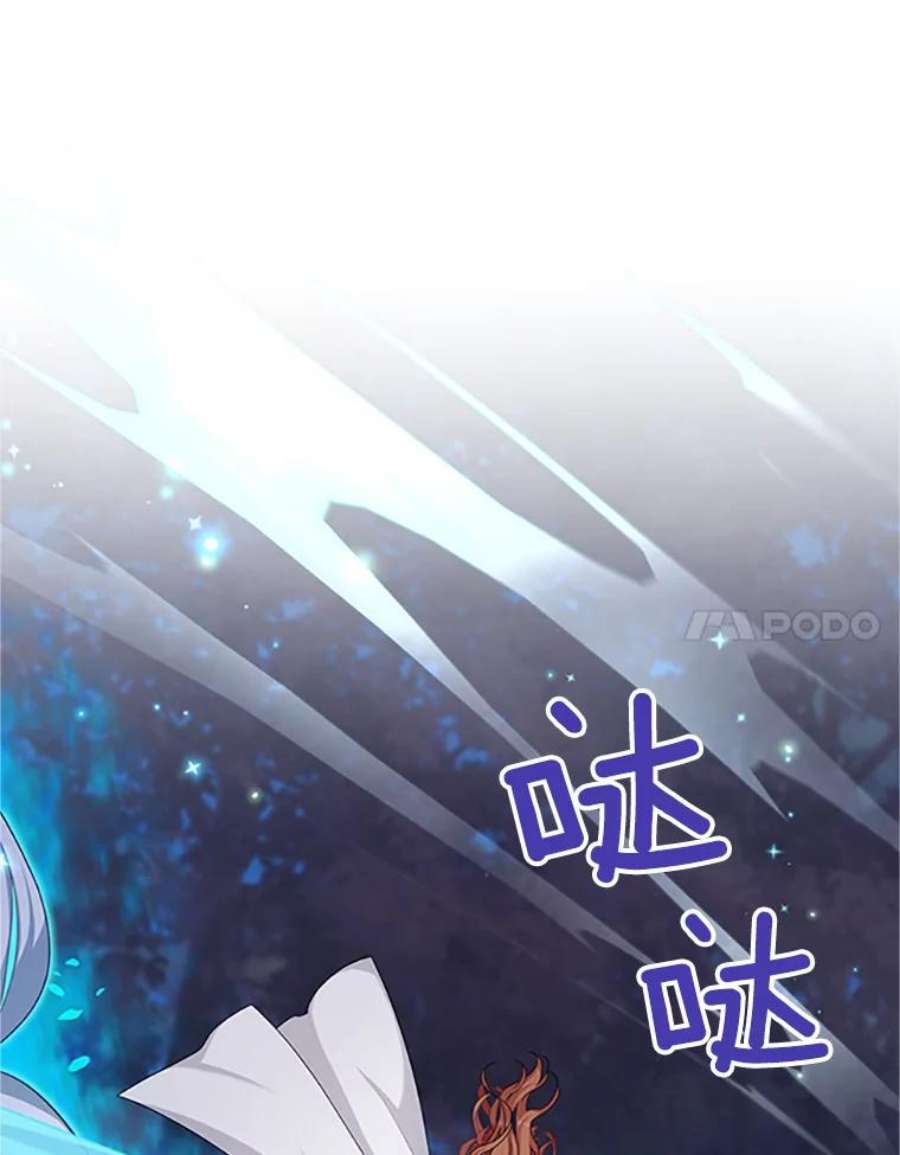 虚名的公爵之妻100.罪人