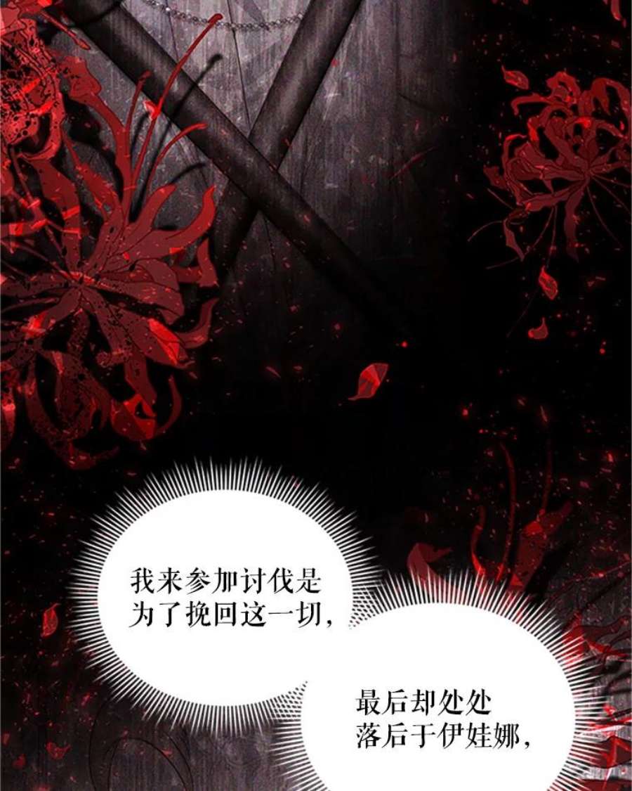 虚名的公爵之妻100.罪人