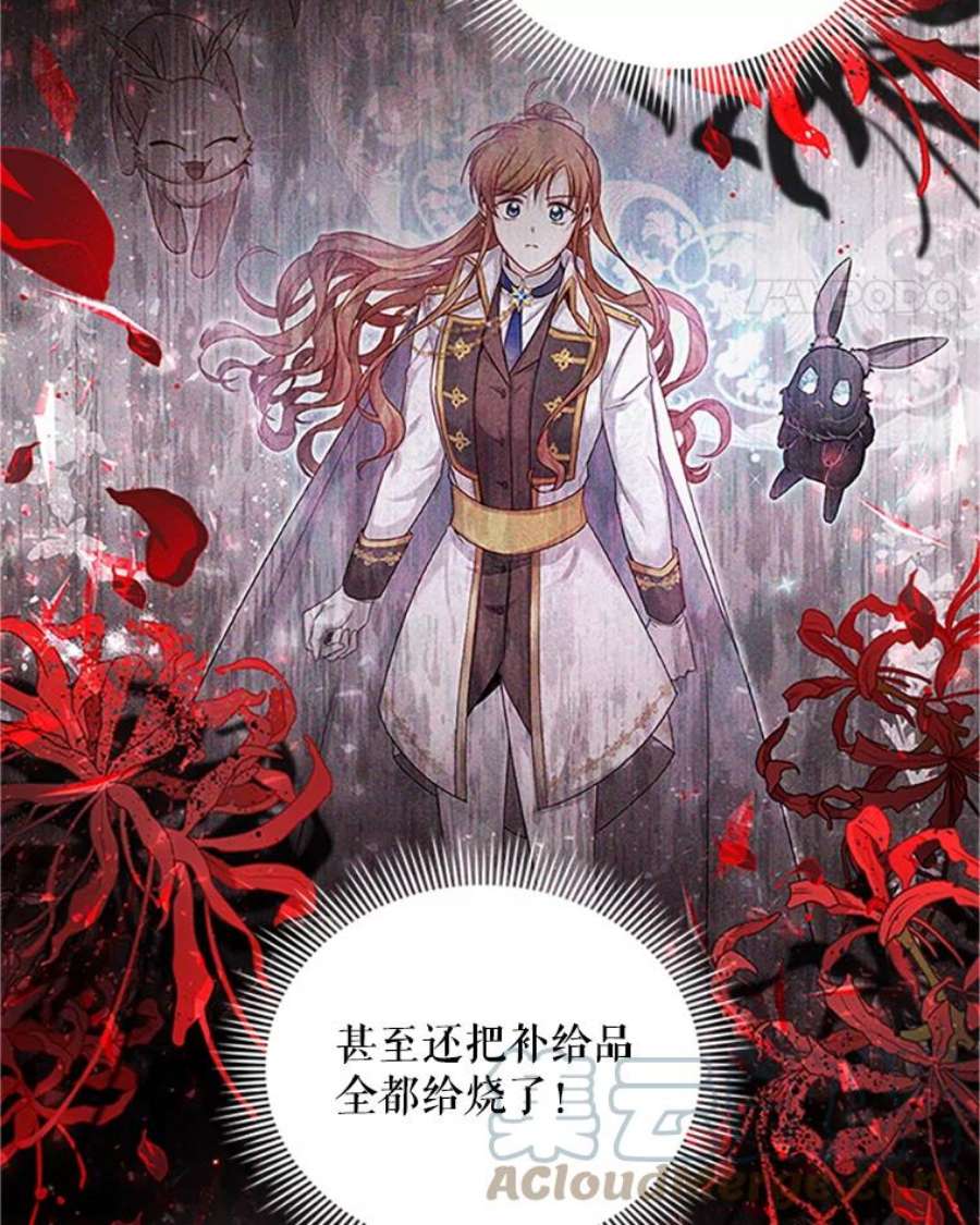虚名的公爵之妻100.罪人