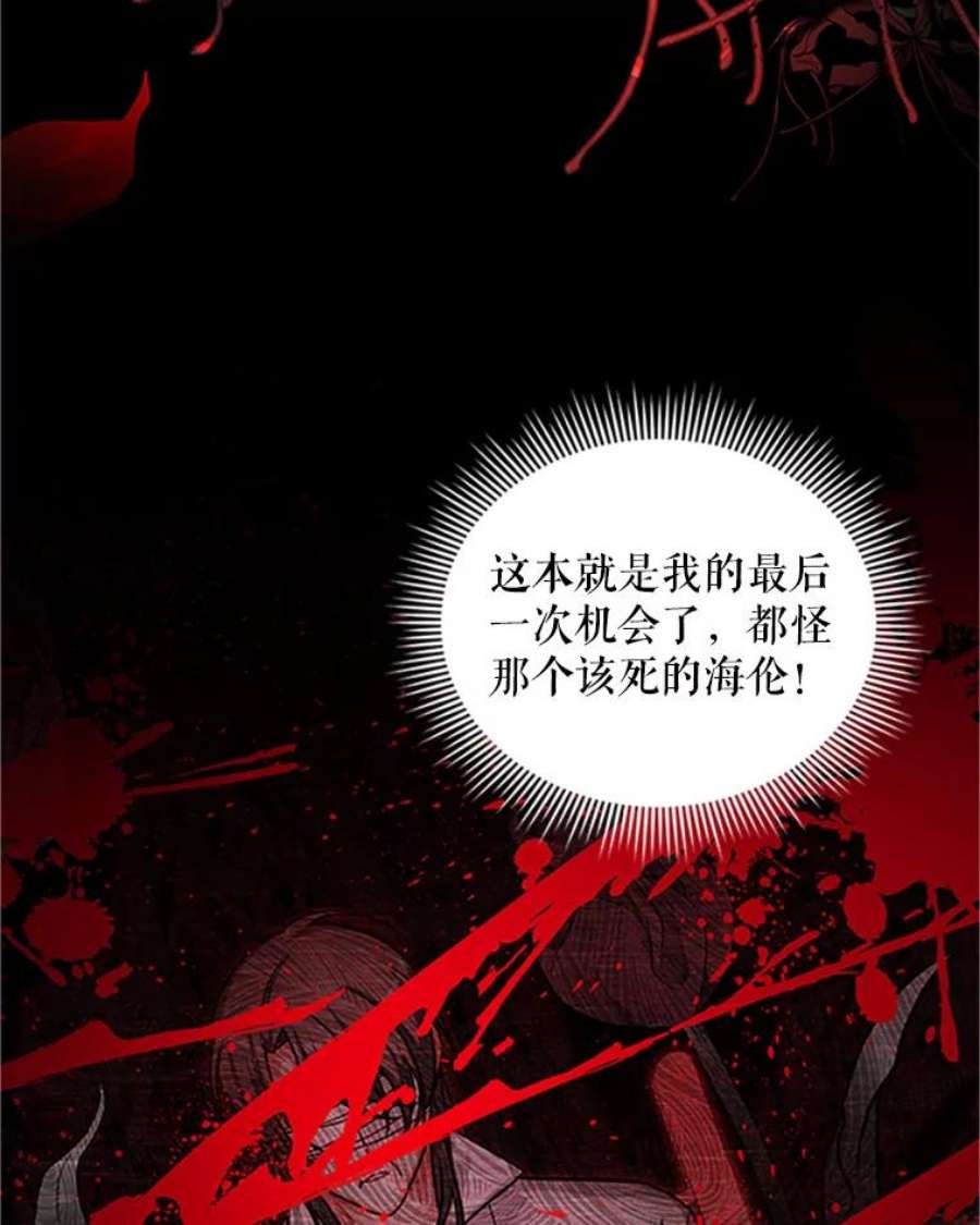 虚名的公爵之妻100.罪人