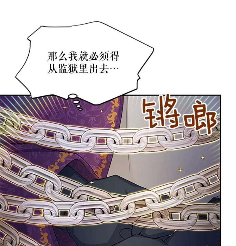 虚名的公爵之妻100.罪人