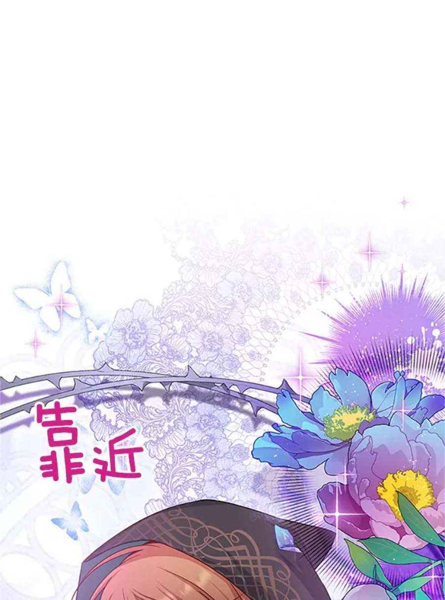 虚名的公爵之妻100.罪人