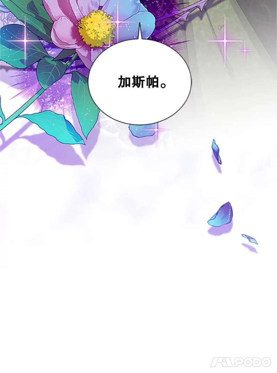 虚名的公爵之妻100.罪人