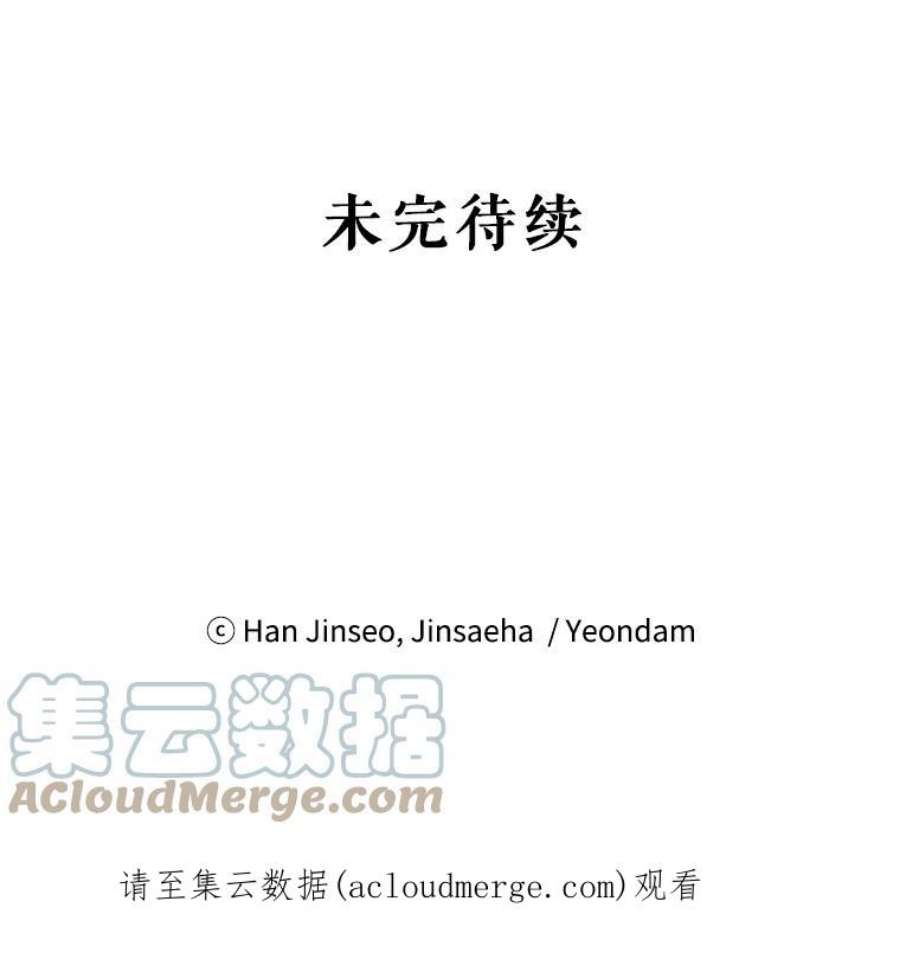 虚名的公爵之妻100.罪人