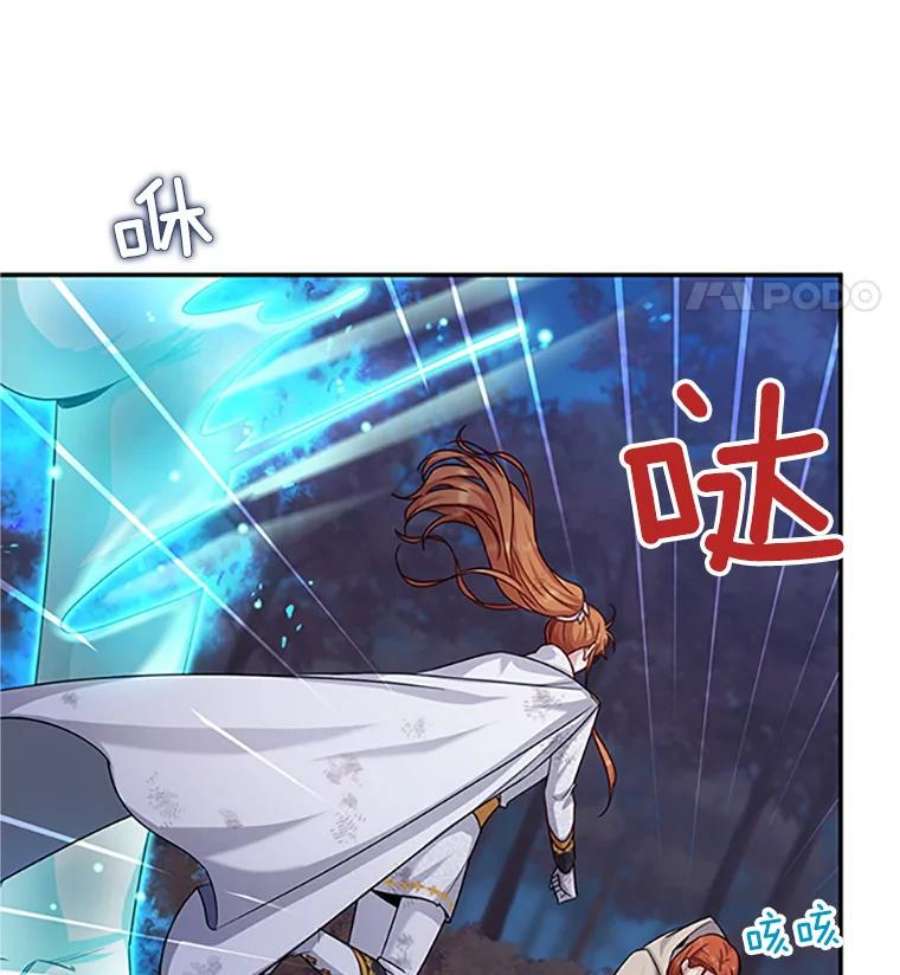 虚名的公爵之妻100.罪人