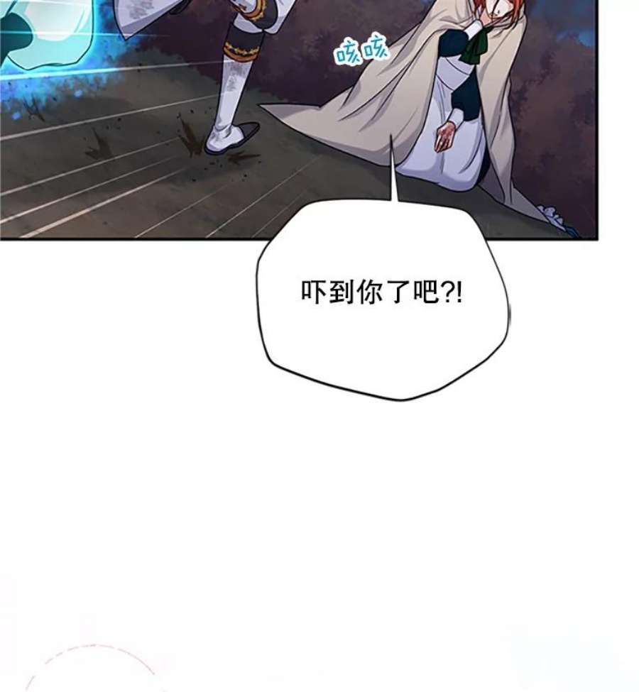 虚名的公爵之妻100.罪人