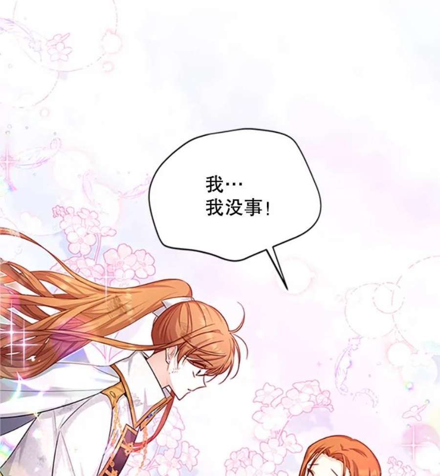 虚名的公爵之妻100.罪人