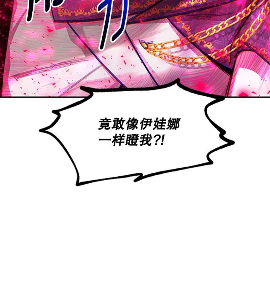 虚名的公爵之妻100.罪人