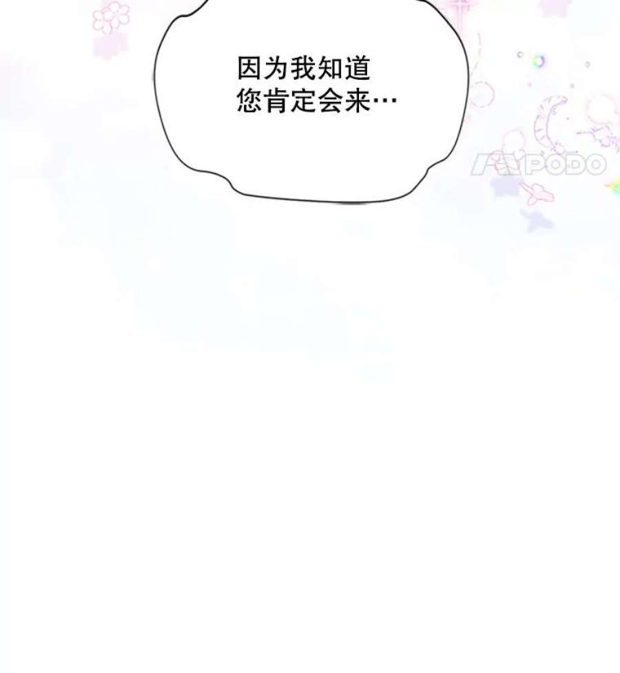 虚名的公爵之妻100.罪人