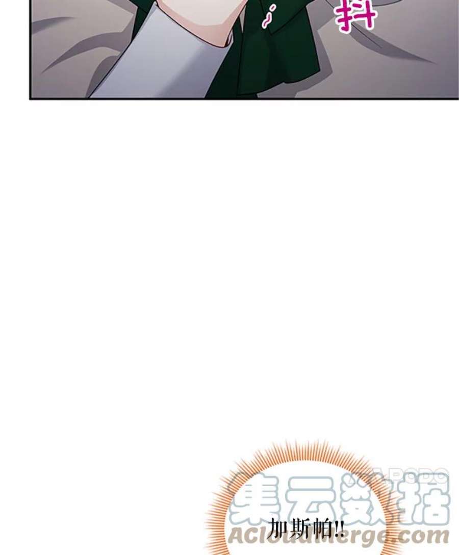 虚名的公爵之妻100.罪人