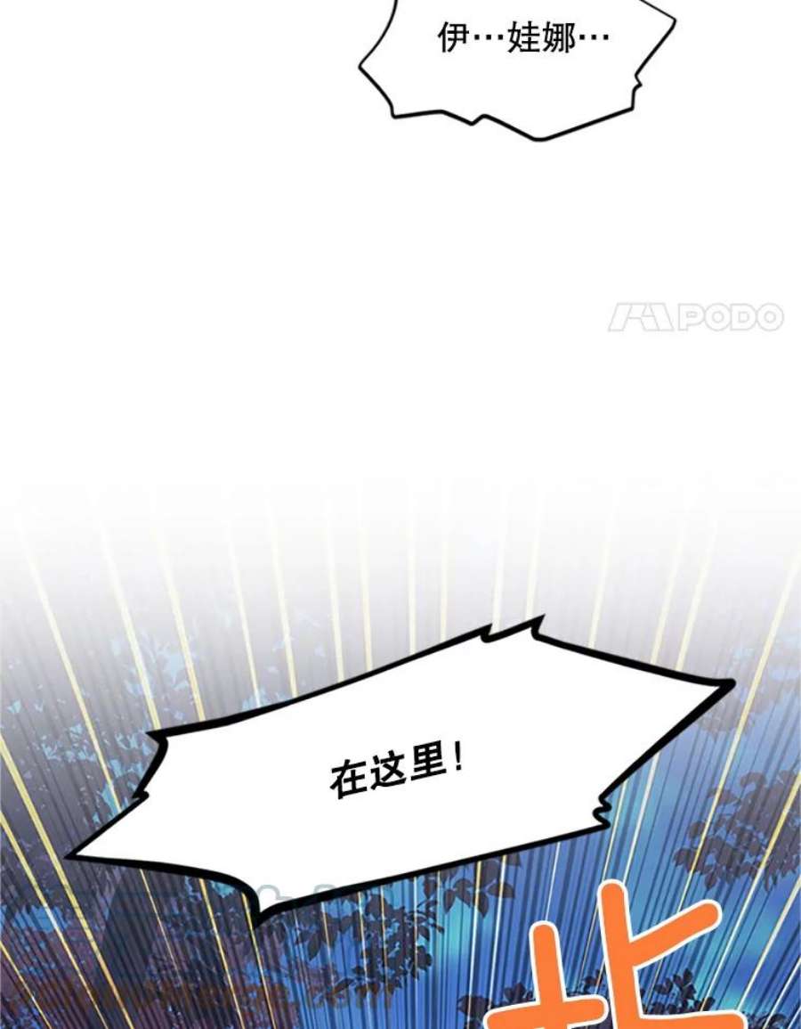 虚名的公爵之妻100.罪人