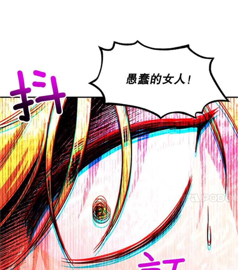 虚名的公爵之妻100.罪人