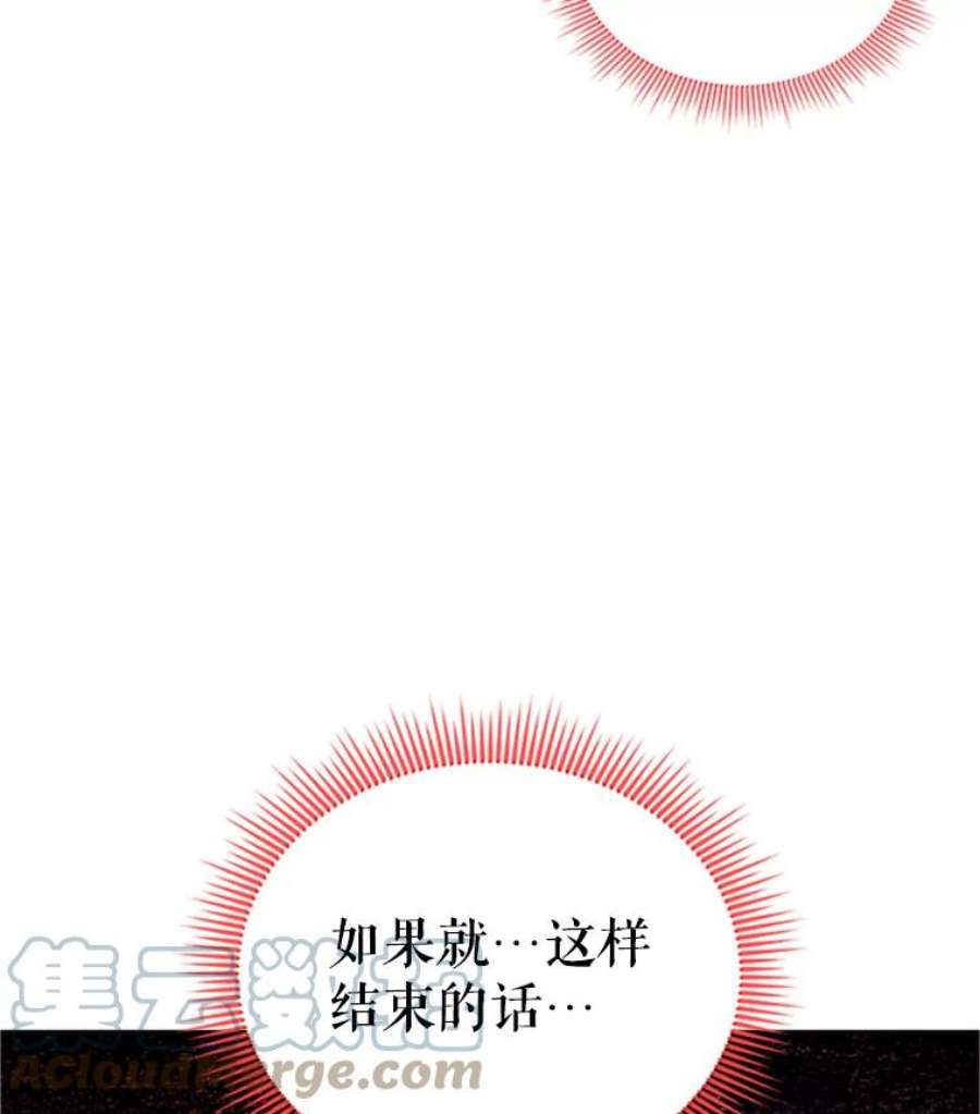 虚名的公爵之妻100.罪人