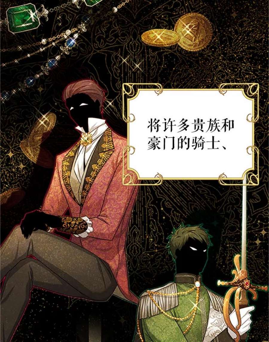 虚名的公爵之妻100.罪人