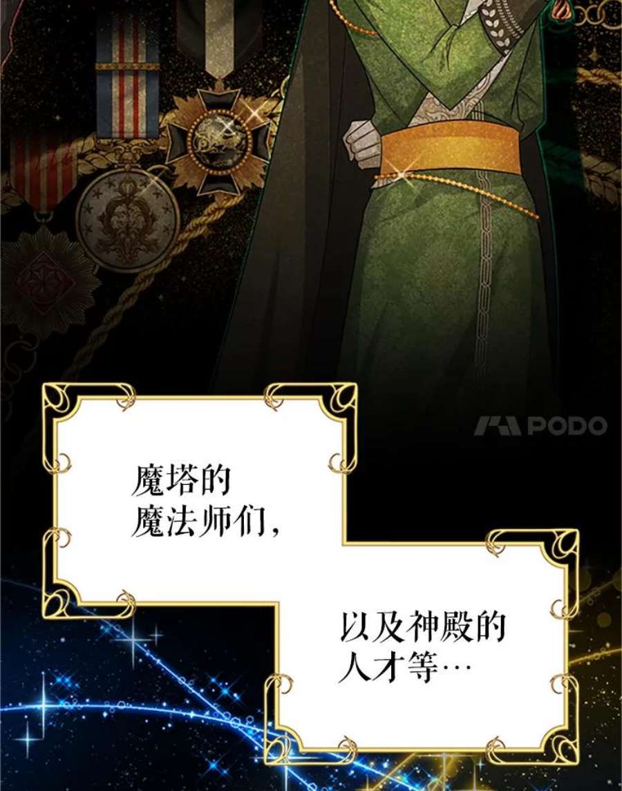 虚名的公爵之妻100.罪人
