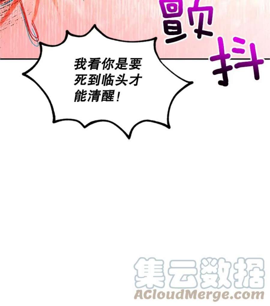 虚名的公爵之妻100.罪人