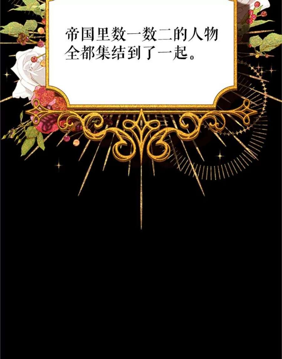 虚名的公爵之妻100.罪人