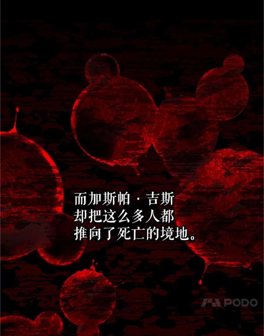 虚名的公爵之妻100.罪人