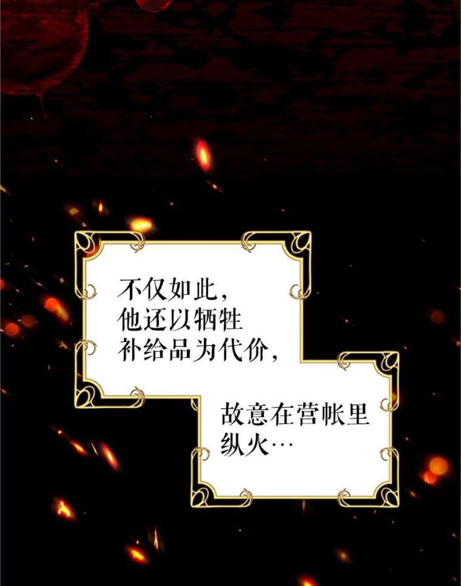 虚名的公爵之妻100.罪人
