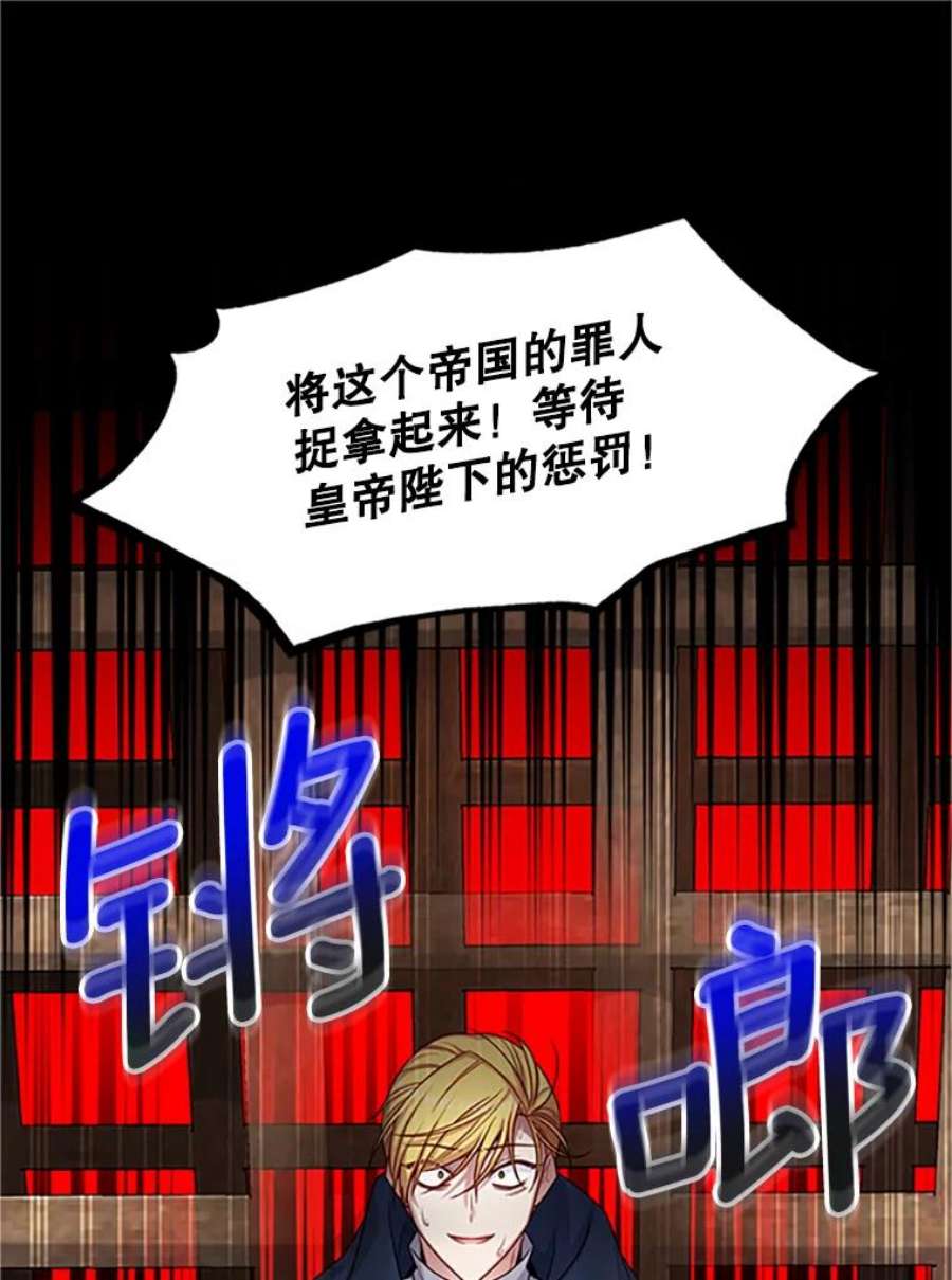 虚名的公爵之妻100.罪人