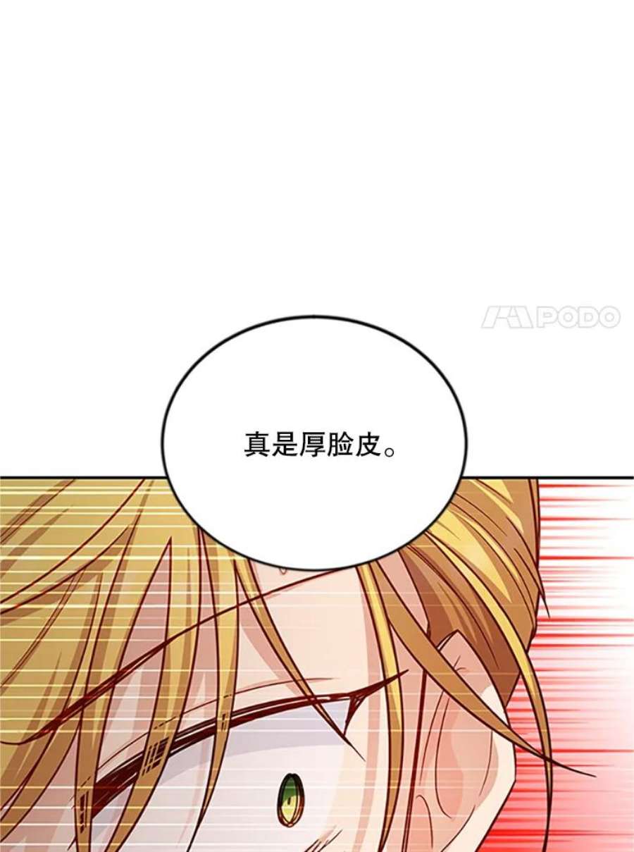 虚名的公爵之妻100.罪人