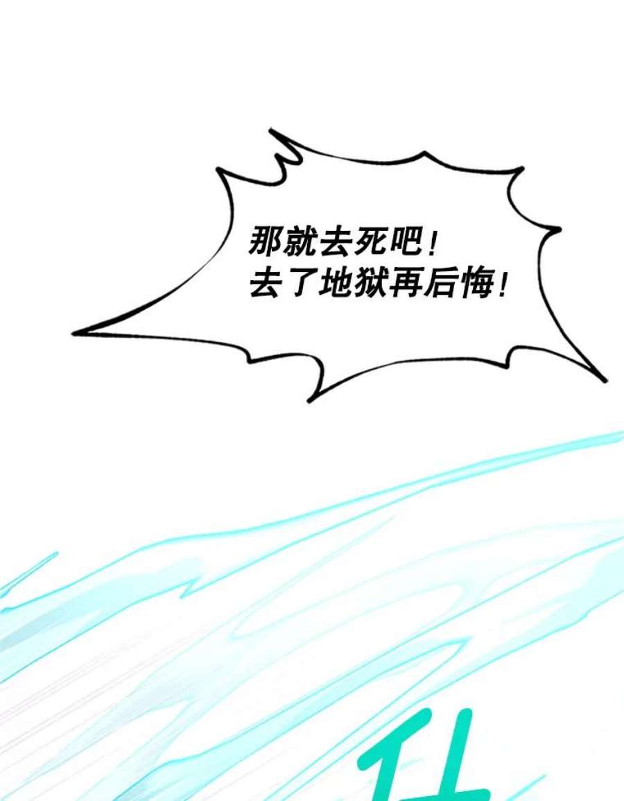 虚名的公爵之妻100.罪人