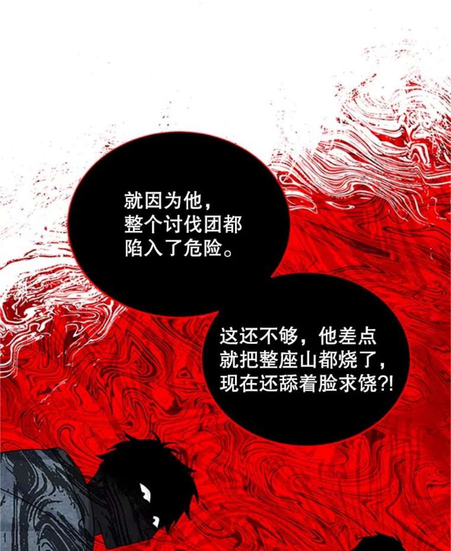 虚名的公爵之妻100.罪人
