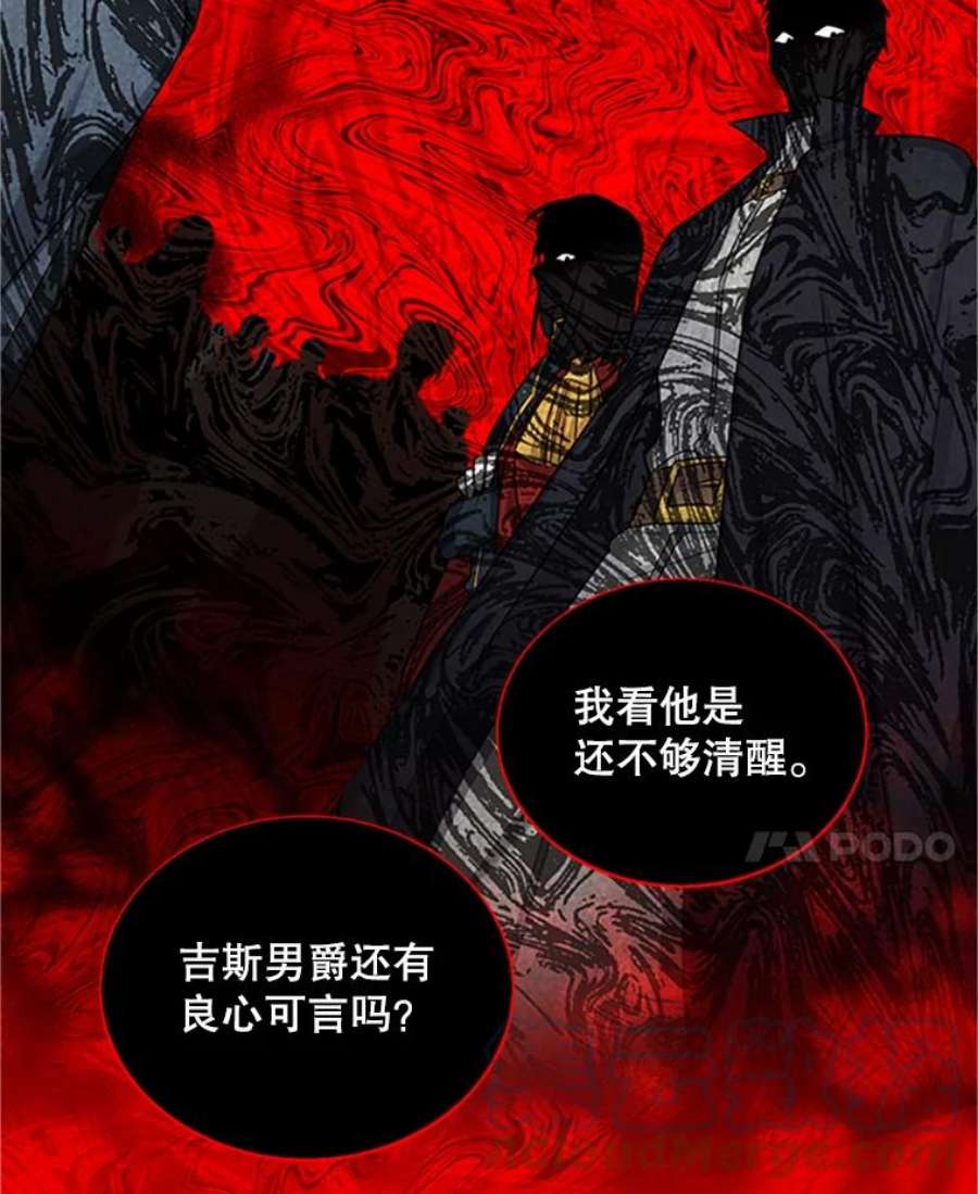 虚名的公爵之妻100.罪人