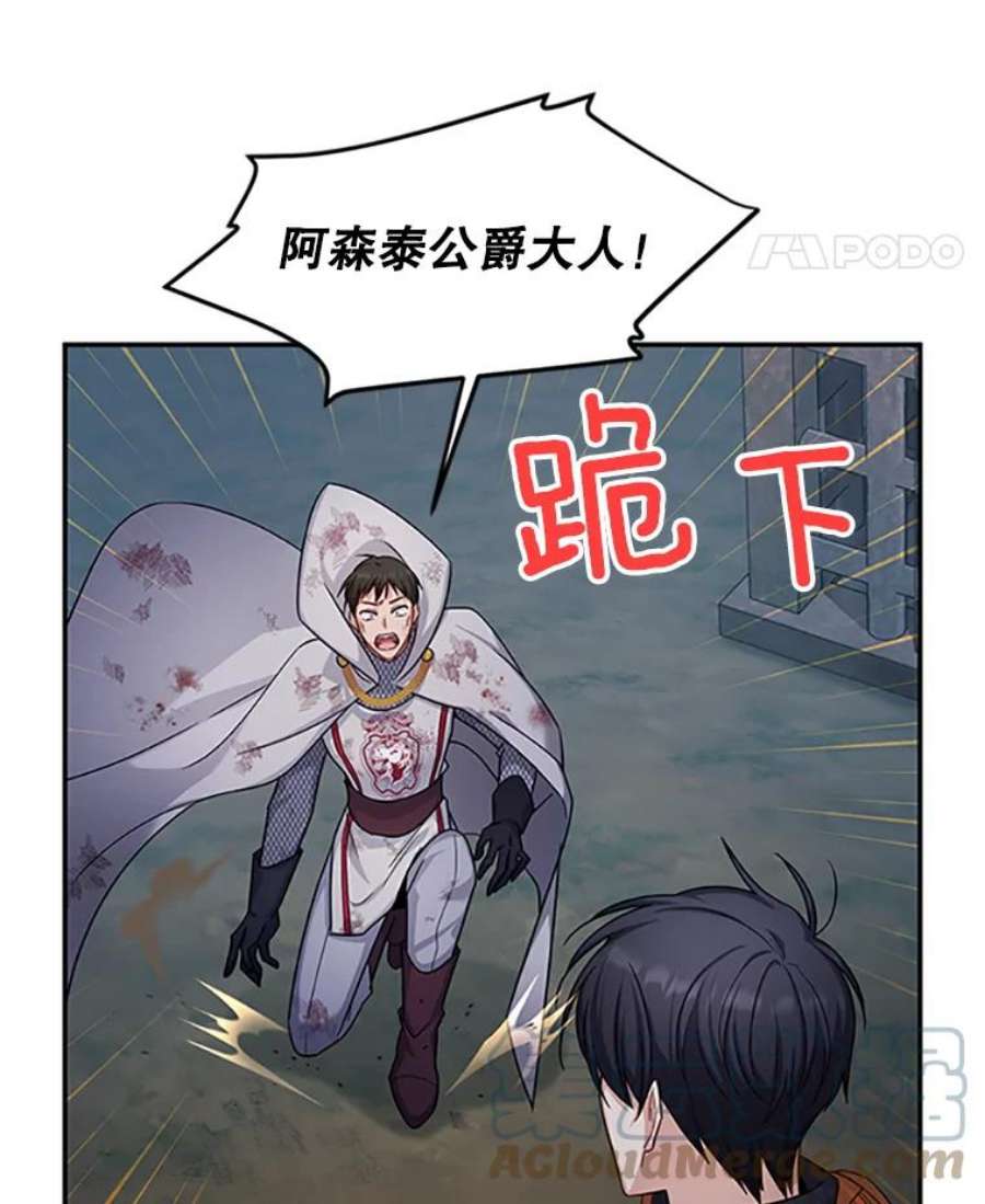 虚名的公爵之妻100.罪人