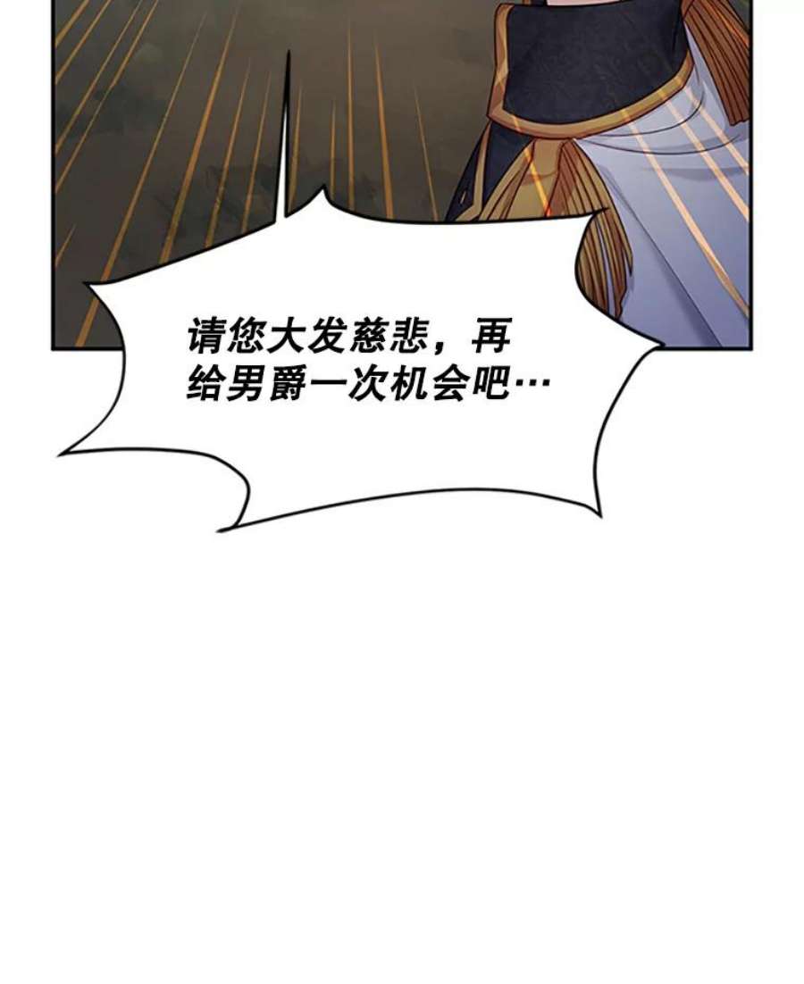 虚名的公爵之妻100.罪人