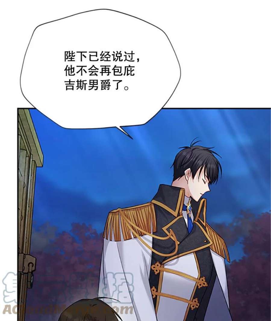 虚名的公爵之妻100.罪人