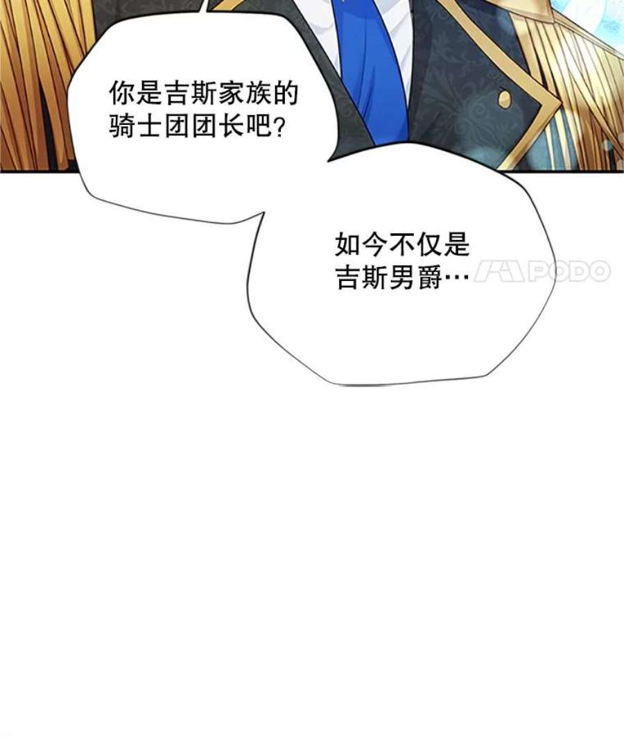 虚名的公爵之妻100.罪人