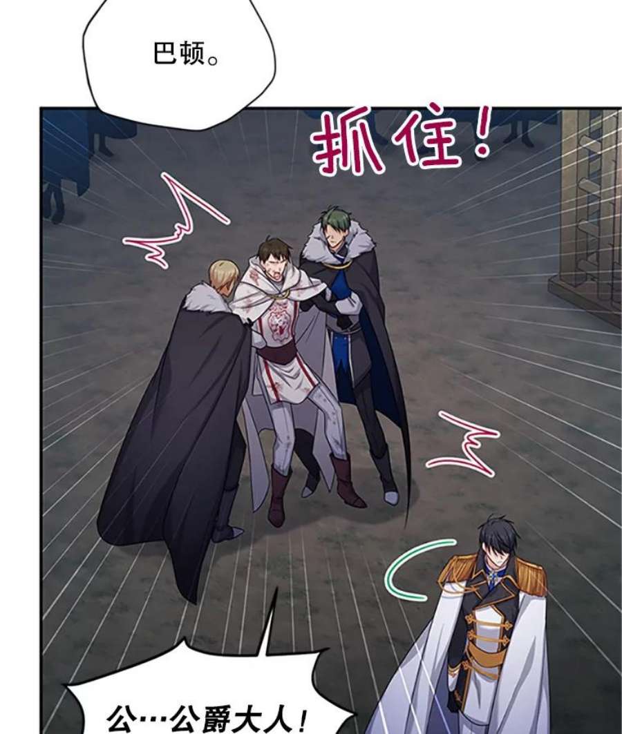虚名的公爵之妻100.罪人