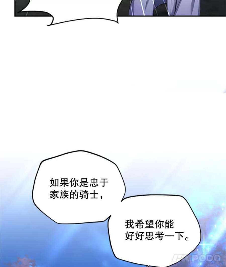 虚名的公爵之妻100.罪人