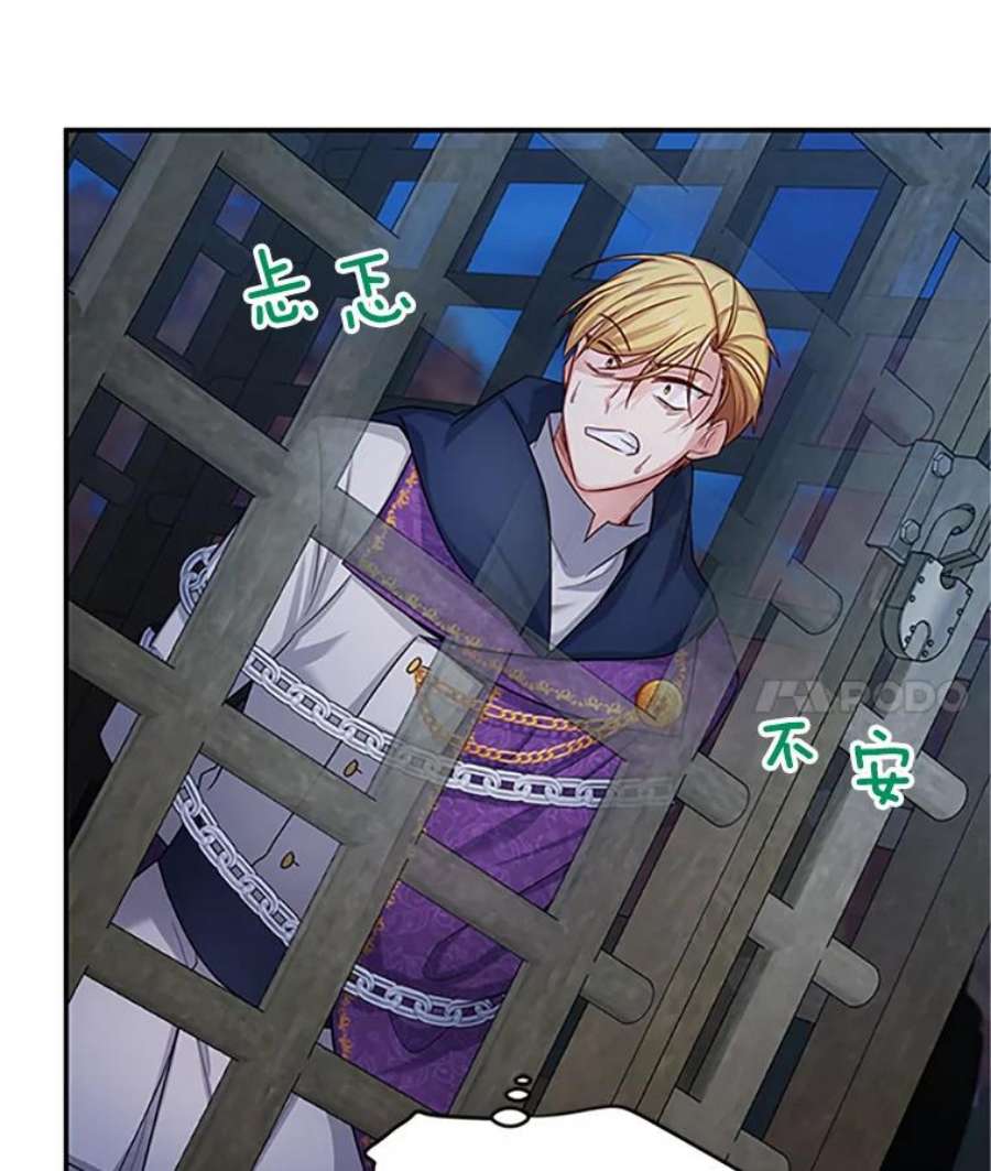 虚名的公爵之妻100.罪人