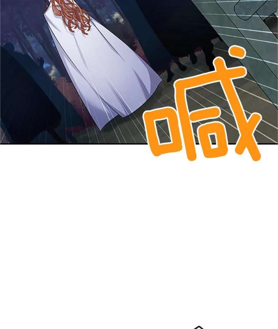 虚名的公爵之妻100.罪人