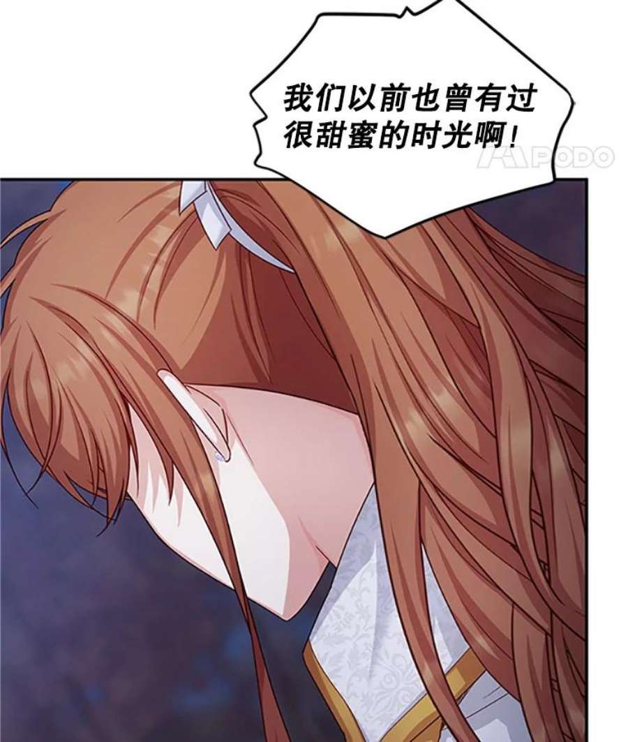 虚名的公爵之妻100.罪人