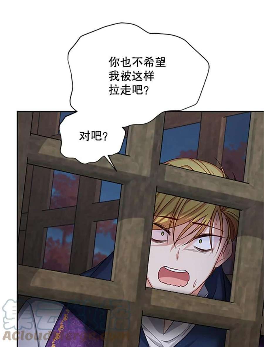 虚名的公爵之妻100.罪人