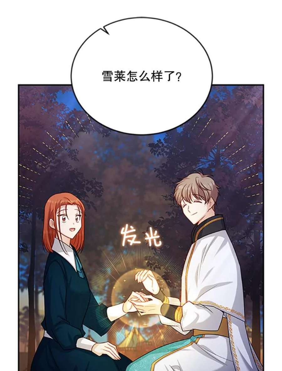 虚名的公爵之妻100.罪人